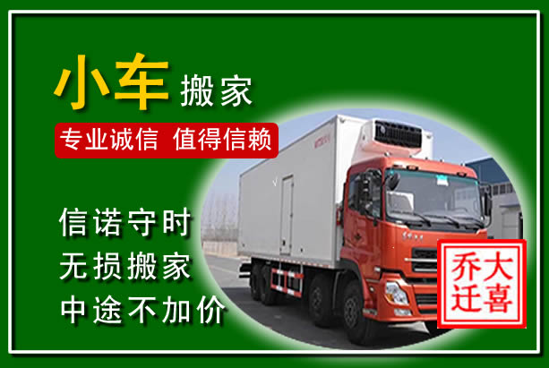 遂平物品搬运