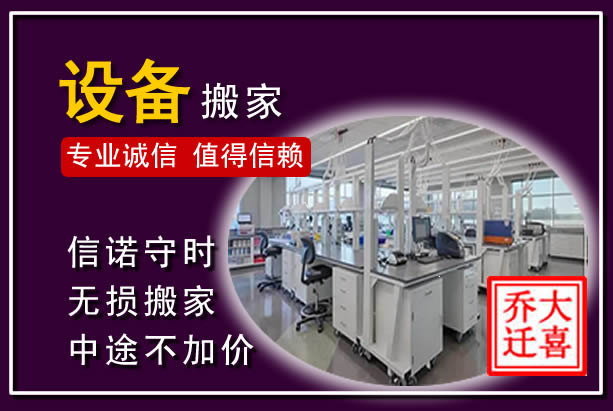 遂平仪器设备搬运